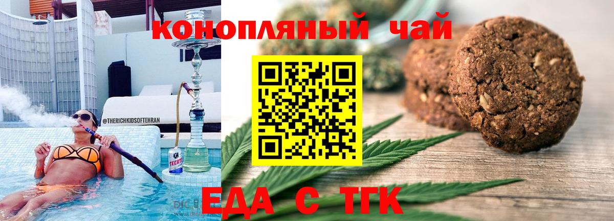 Урюпинск  Еда ТГК конопля  Вход с VPN 