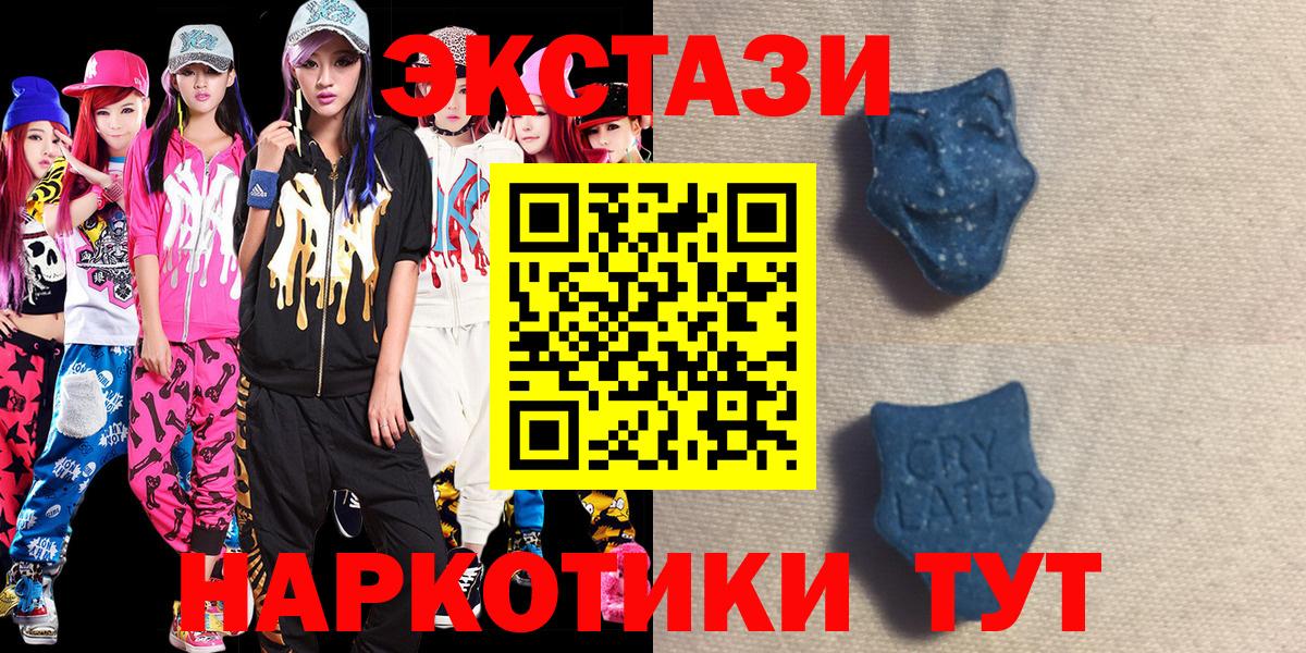 Урюпинск  ЭКСТАЗИ  ЭКСТАЗИ круглые  Вход с VPN  Ecstasy диски 