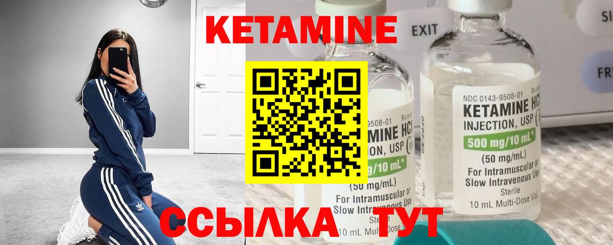 МЕГА   Кетамин ketamine  КЕТАМИН ketamine  Вход с VPN  Урюпинск 