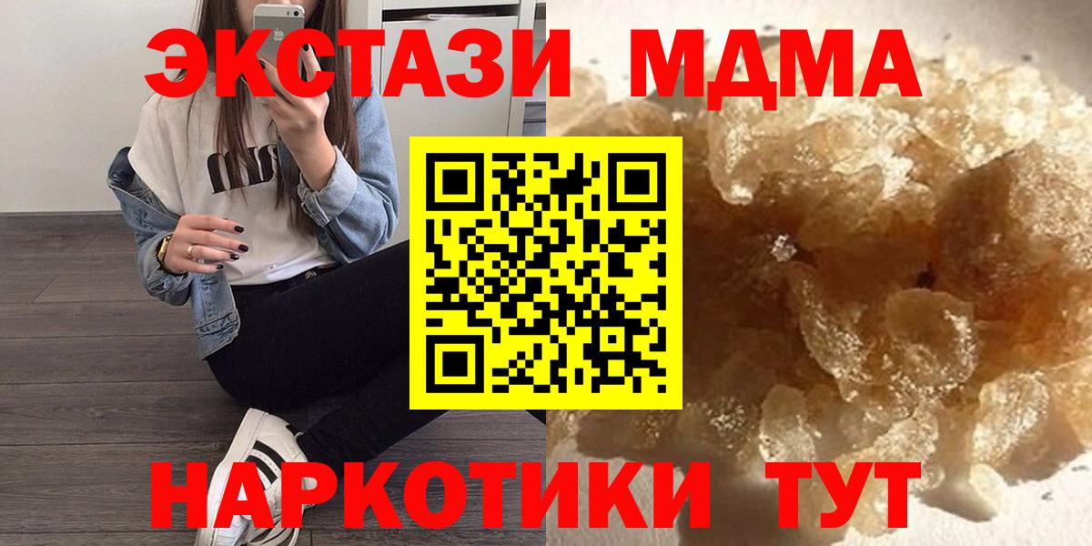 МДМА кристаллы Урюпинск