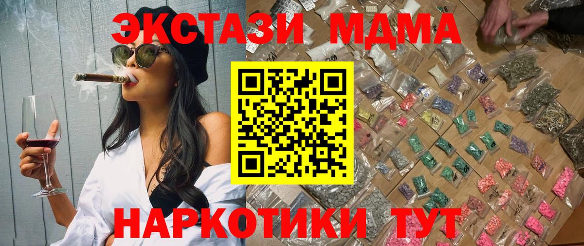 MDMA молли  Вход с VPN  Урюпинск  МДМА кристаллы 