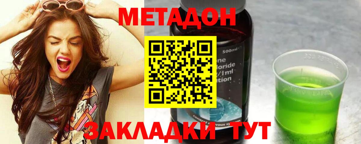 МЕТАДОН белоснежный  Вход с VPN  Урюпинск 