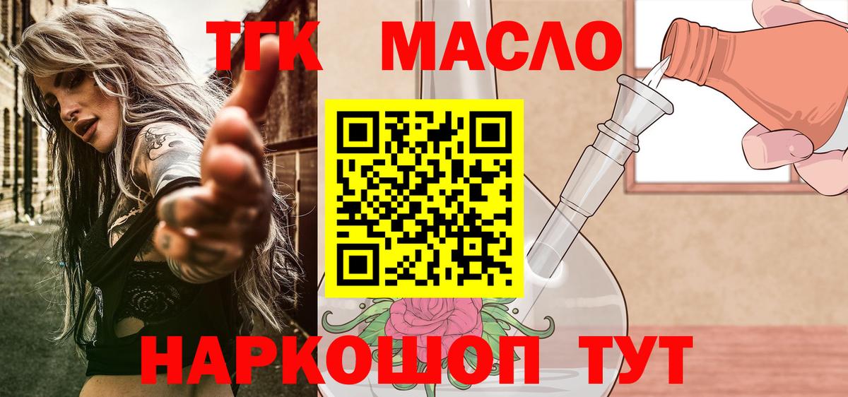 ТГК вейп с тгк Урюпинск