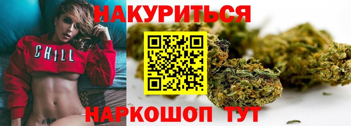 МАРИХУАНА тримм Урюпинск